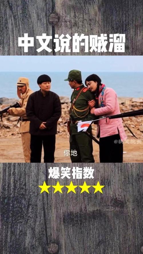 国语东北